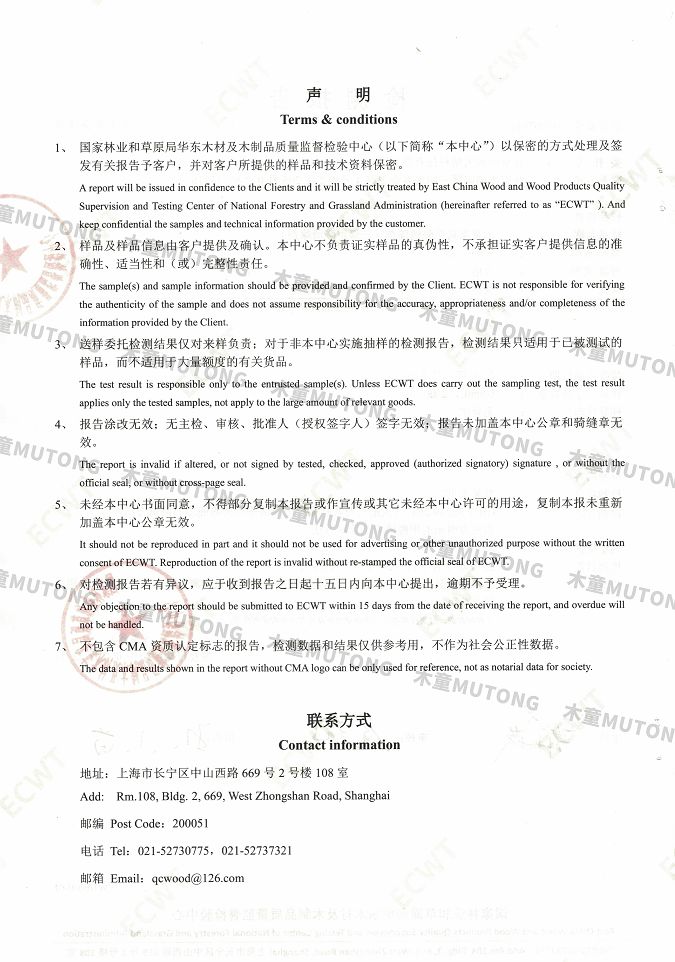 木童家具甲醛清除劑效果檢測(cè)報(bào)告2+（?。?jpg